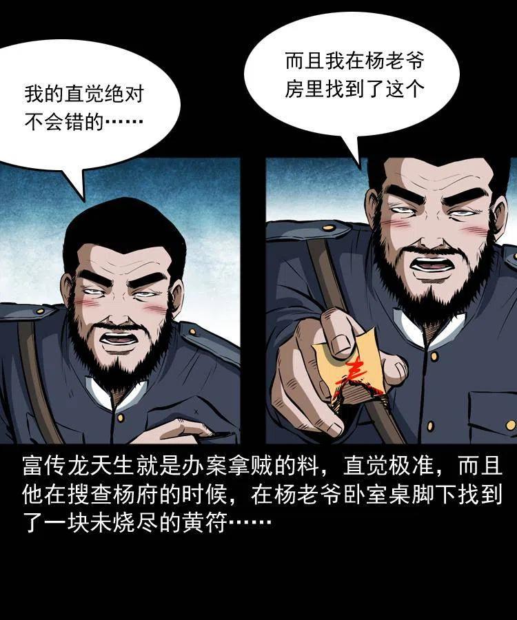 五十七话 让死人说话50