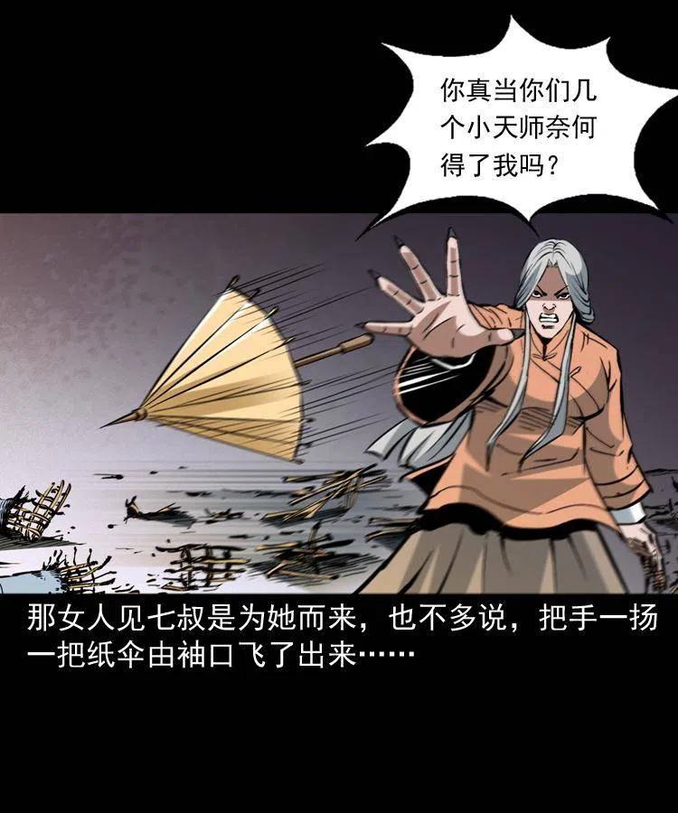 一百五十九话 终人之托44