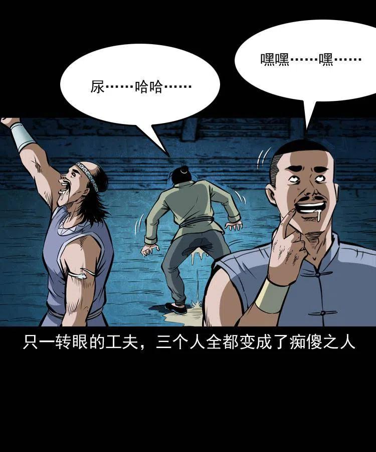 四十九话 恶魂离体57