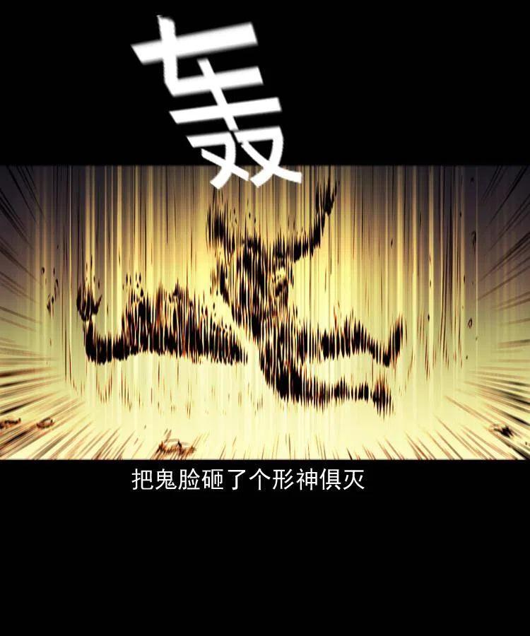 一百一十九话 被吸干的马四海59