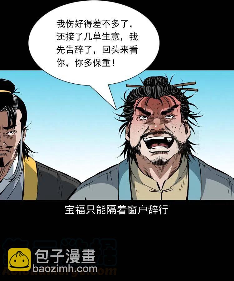 一百二十二话 七叔回来了9