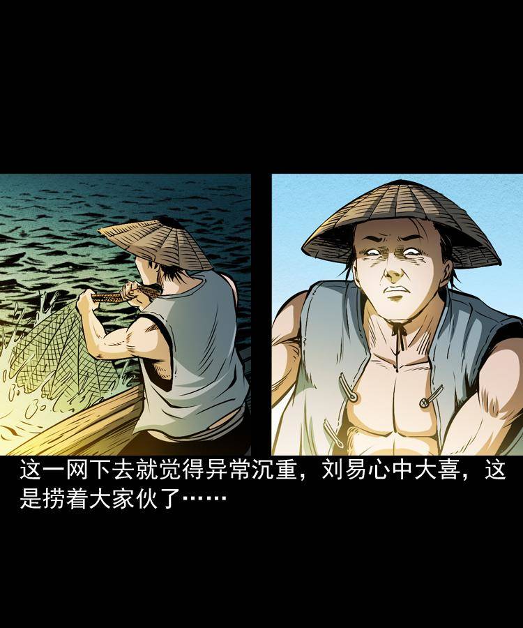 第二话 鱼精4