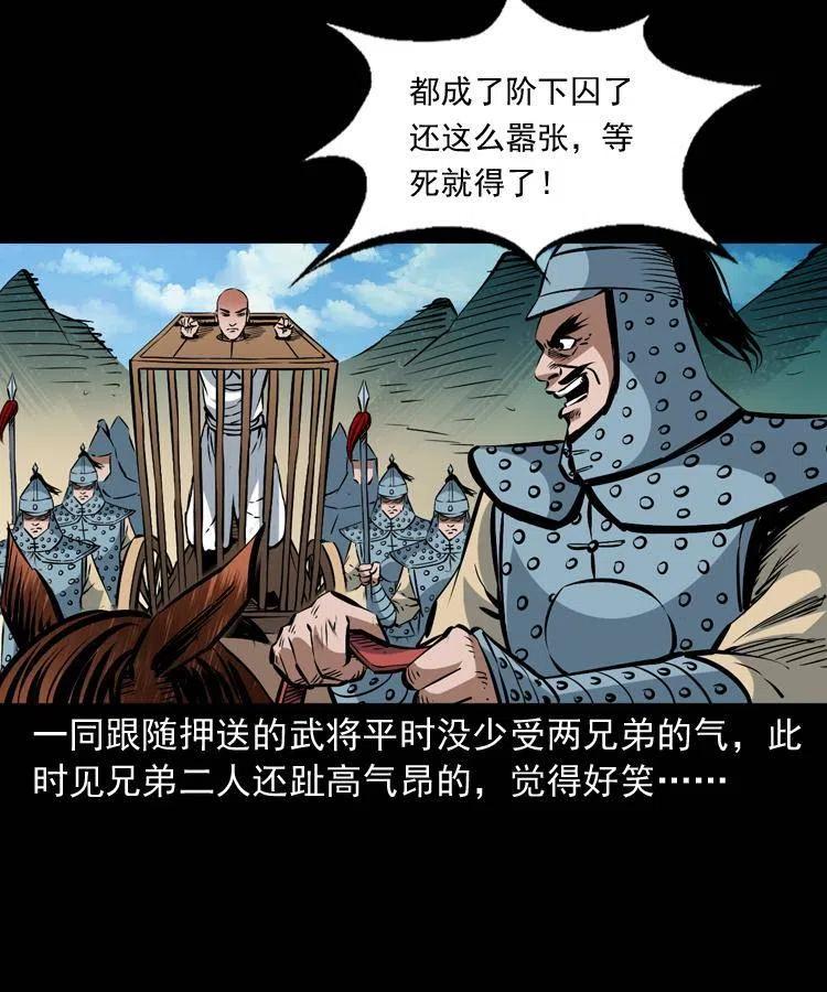 一百一十三话 黑无常的条件26