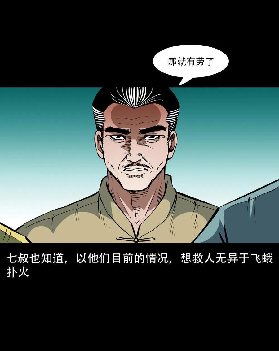 一百六十五话 杜秋月之死17