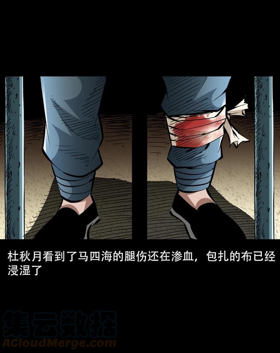 一百六十四话 青山道人的阴谋21