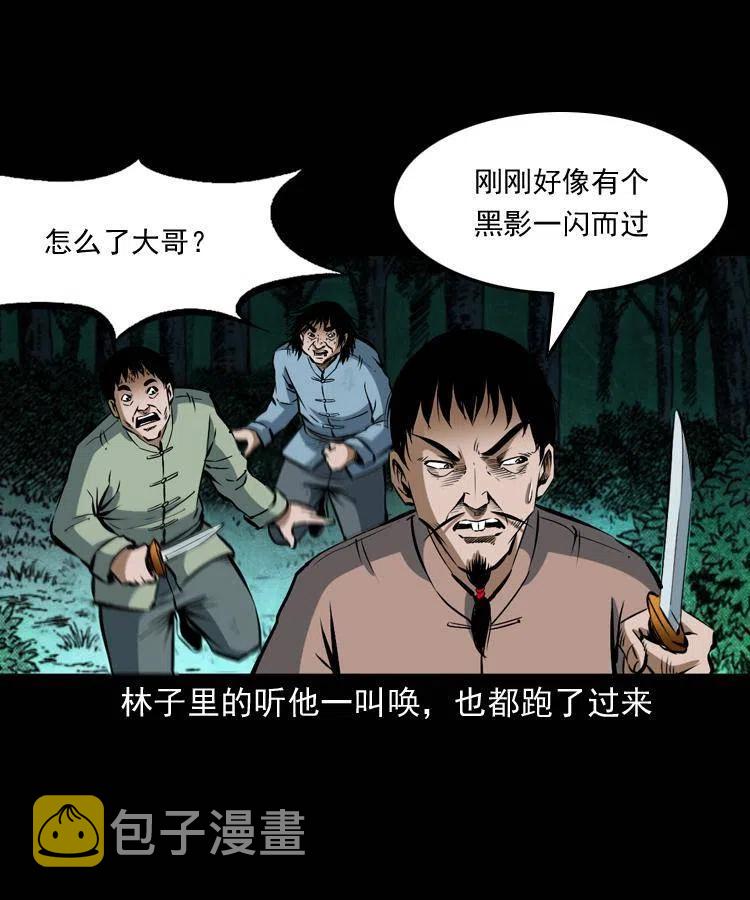 五十八话 又见青囊尸典58