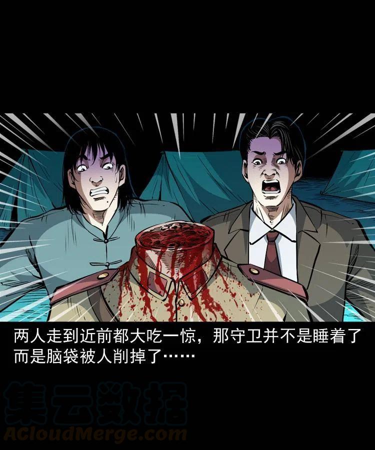 一百零五话 偷袭36