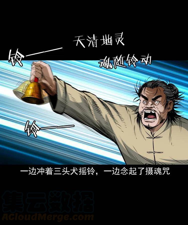 七十七话 金鸡山16