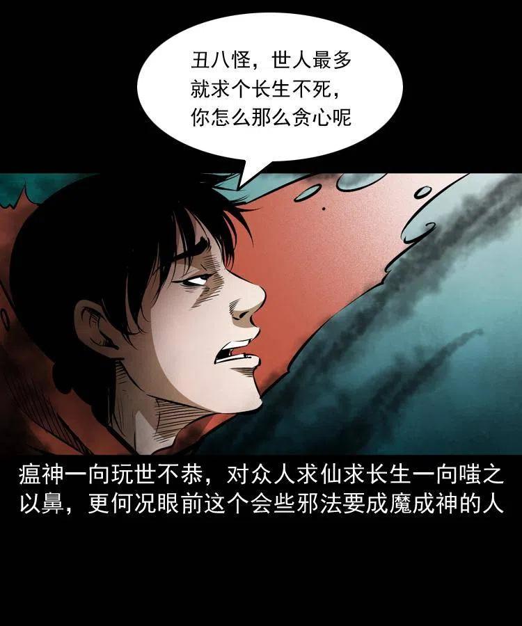 八十三话 瘟神战无极31