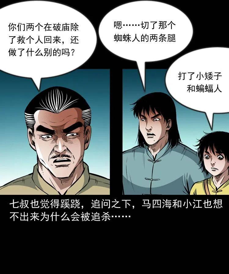 九十八话 木偶杀机47