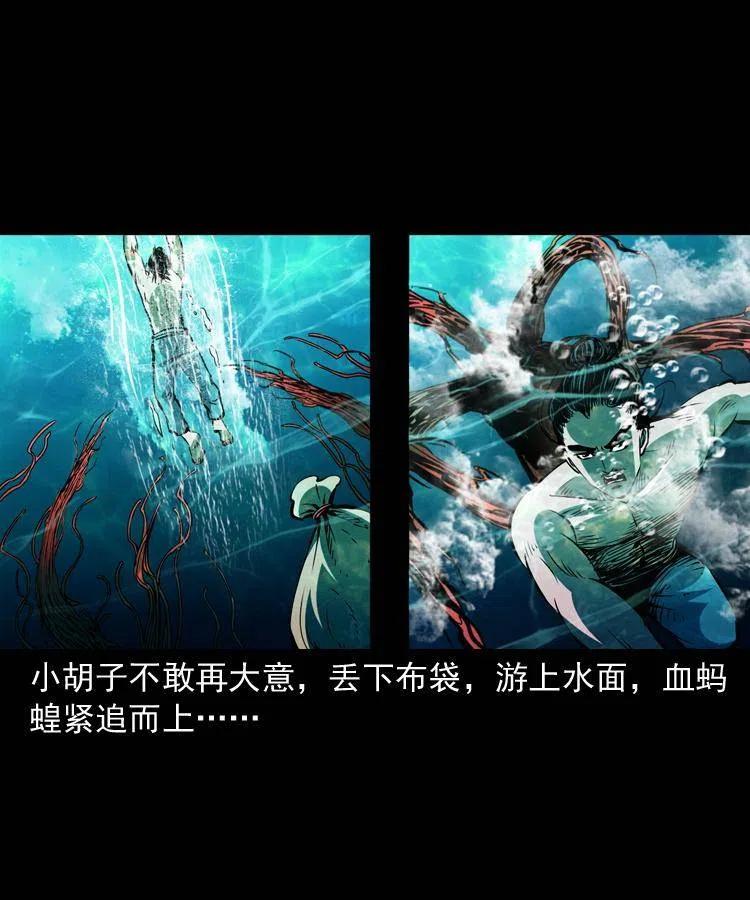一百四十七话 吸血蚂蟥2