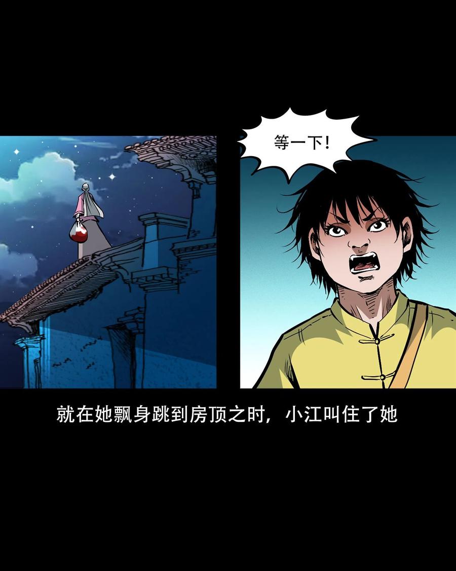 一百六十一话 千面观音49