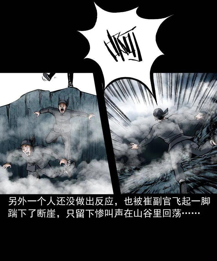 二十八话 断魂桥22