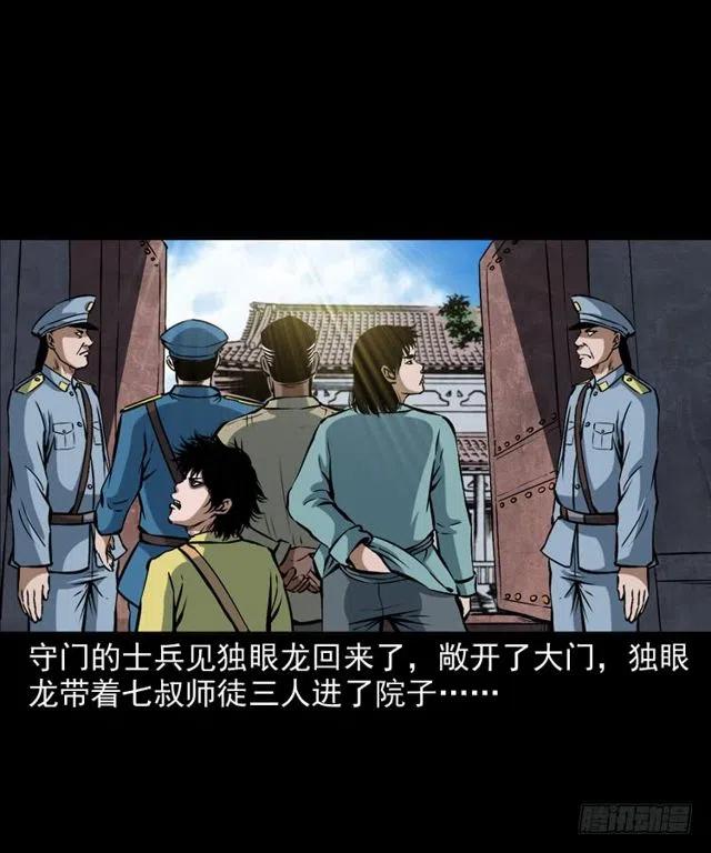 二十六话 鬼帅45