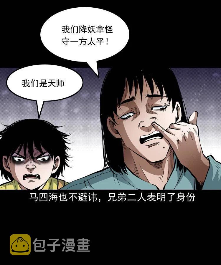 九十二话 控尸术25