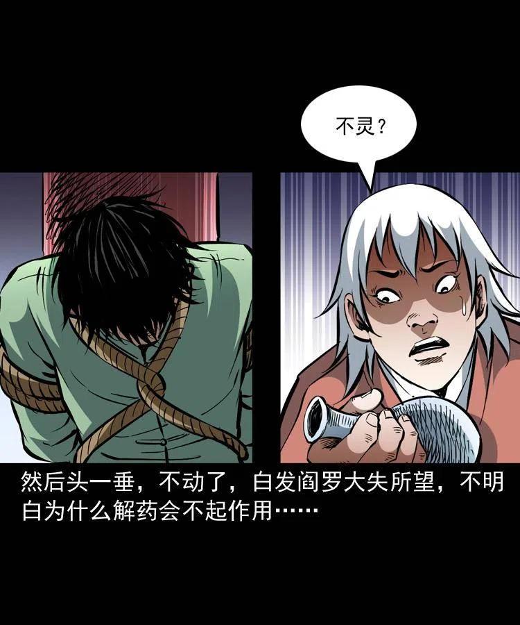 一百四十九话 鼠郎君的师父14