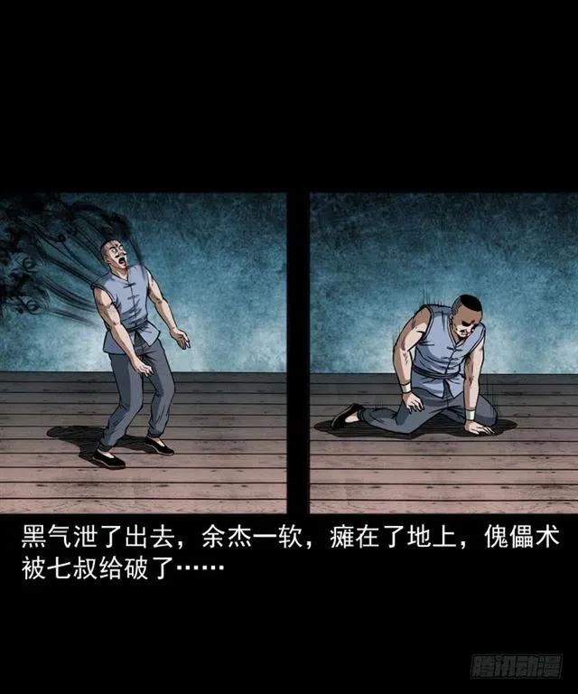四十一话 沦落人22