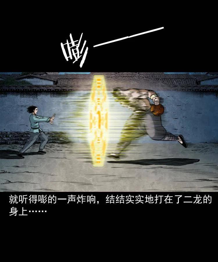 四十六话 蛊人25