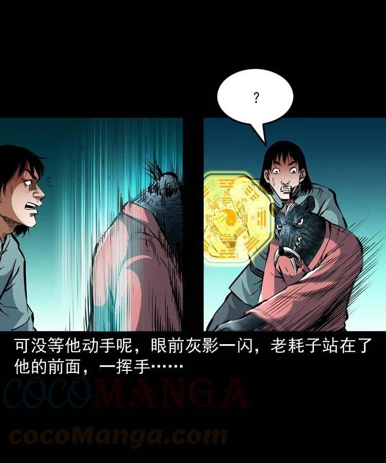 一百四十四话 老耗子6