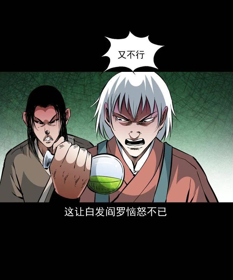 一百四十九话 鼠郎君的师父55