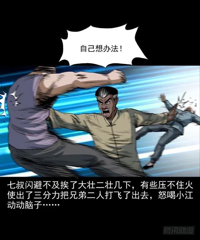 二十二话 闯鬼洞43