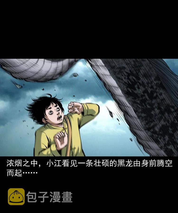 四十四话 冤家路窄19