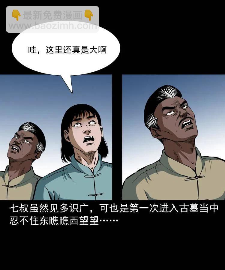 二十九话 噬魂铃58