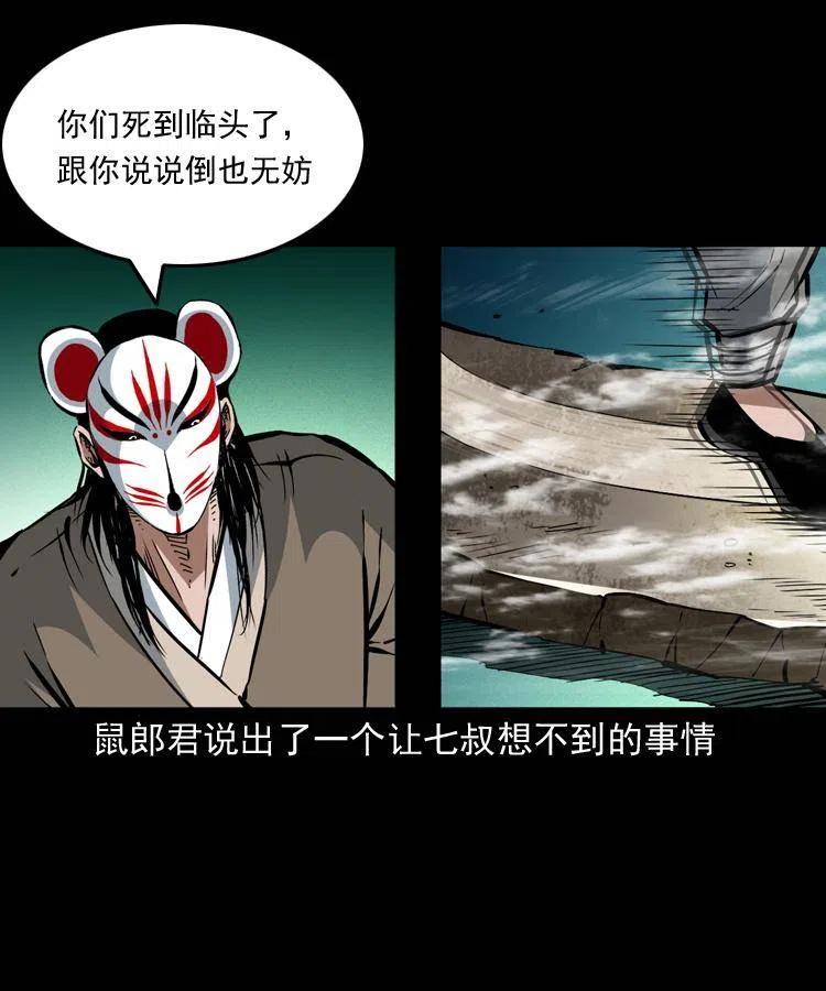 一百五十一话 斗法19
