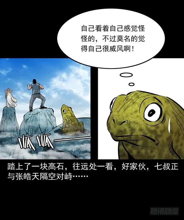 三十七话 命中注定34