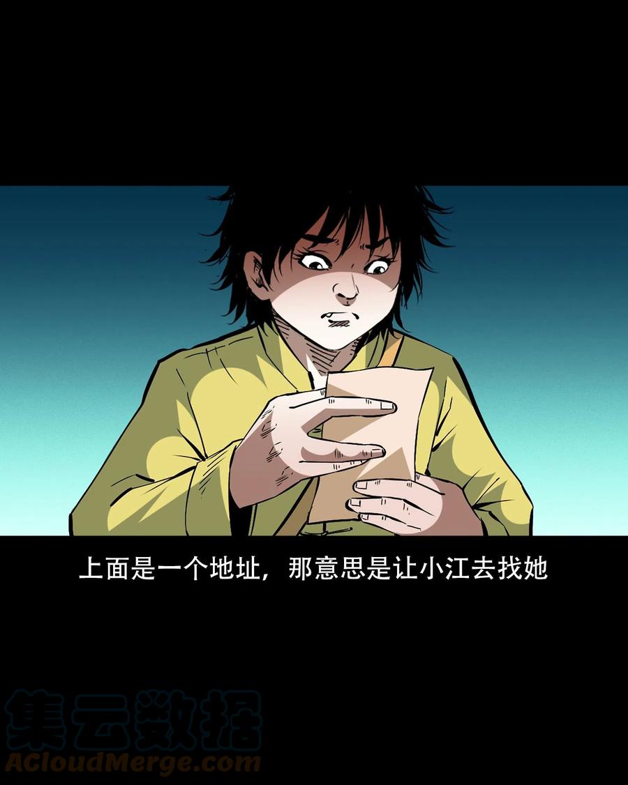 一百六十一话 千面观音54