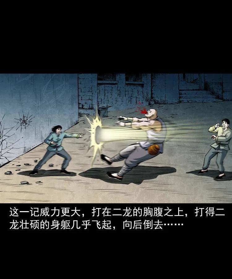 四十六话 蛊人7