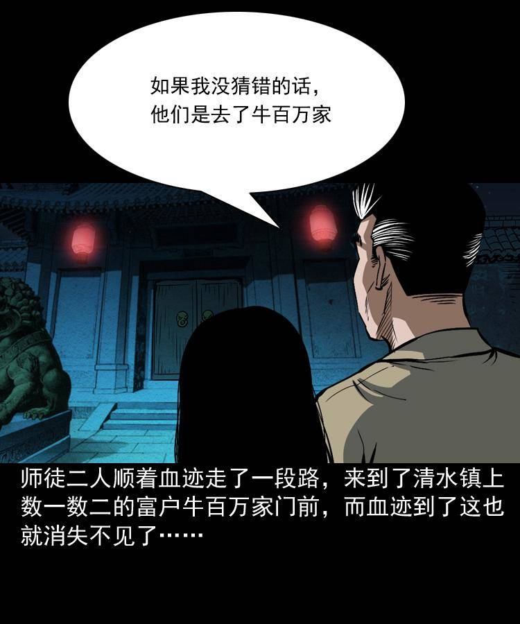 第三话 行尸11