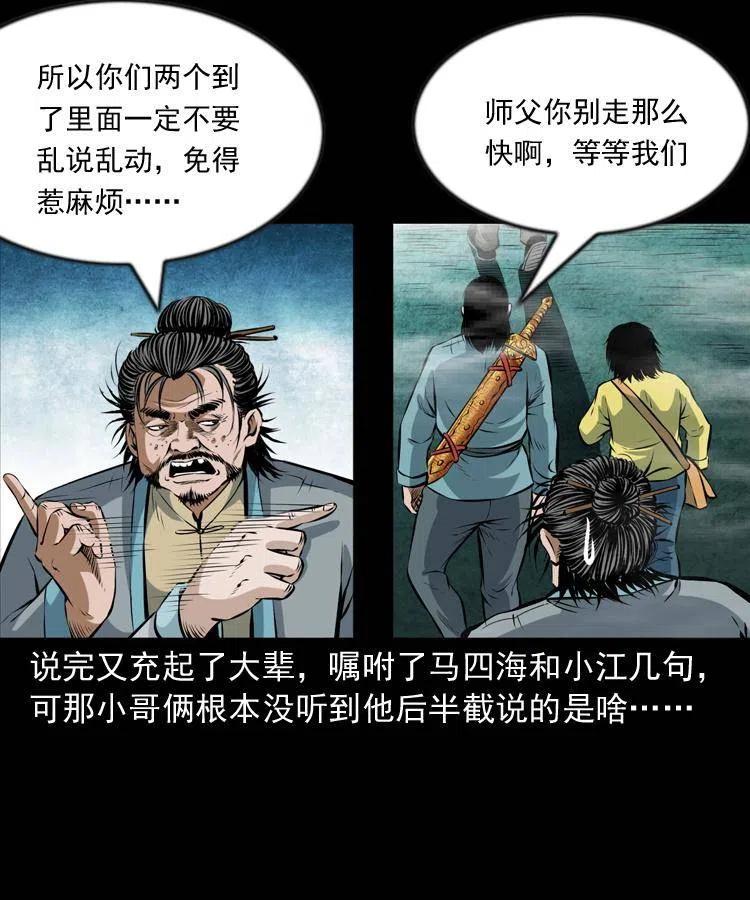 七十三话 罗刹市25