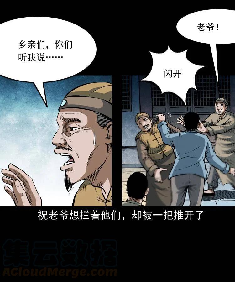 五十五话 我冤枉8