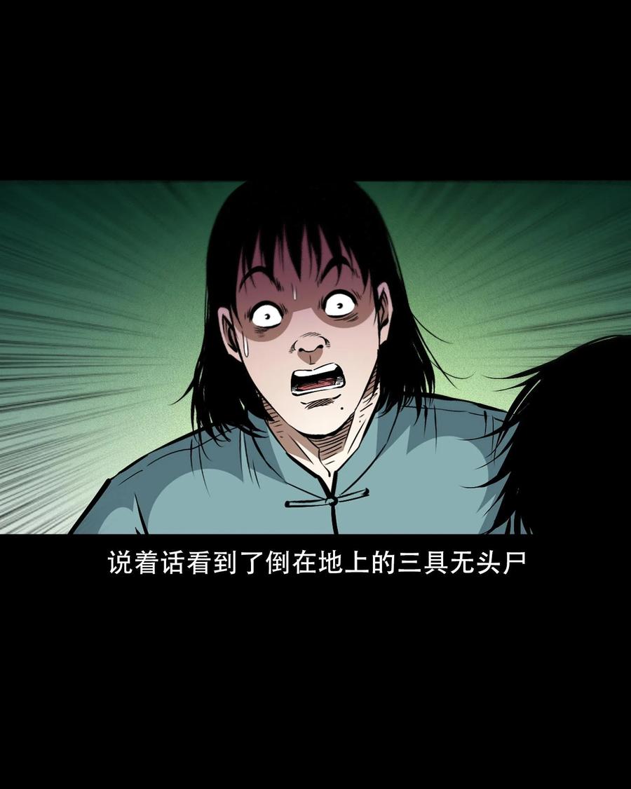 一百六十一话 千面观音58