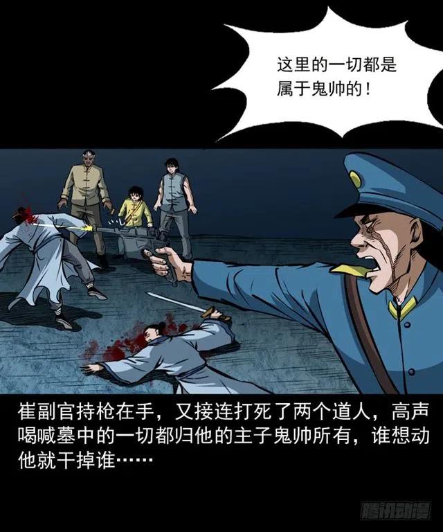 三十三话 万魂尸仙阵78
