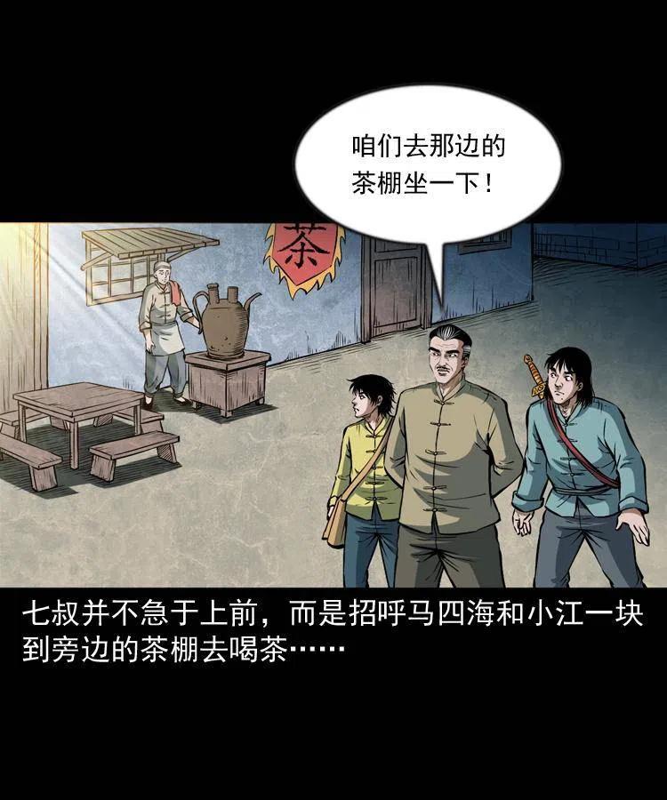 六十七话 炼婴术6