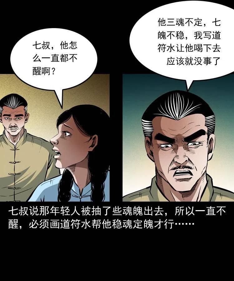 九十六话 天机教54