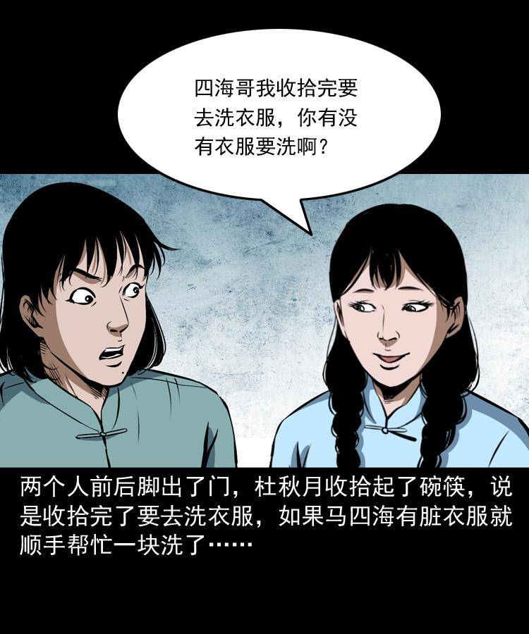 第十二话 水魁21