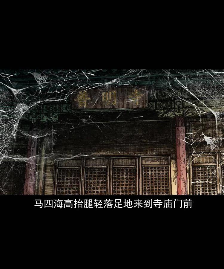 一百二十九话 普明寺夺宝40