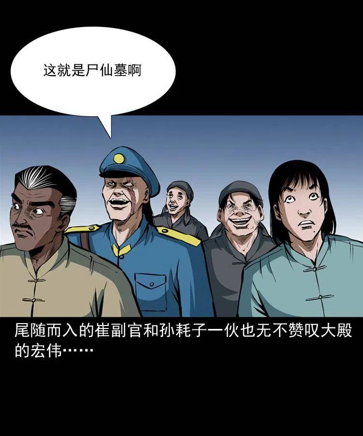 二十九话 噬魂铃57