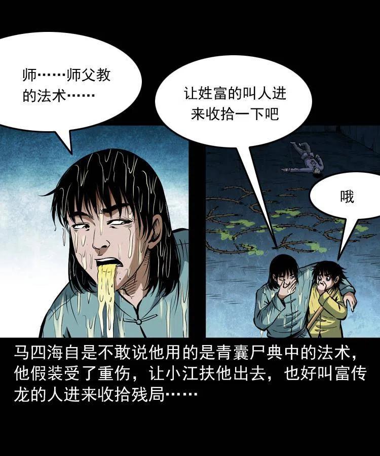 五十七话 让死人说话19