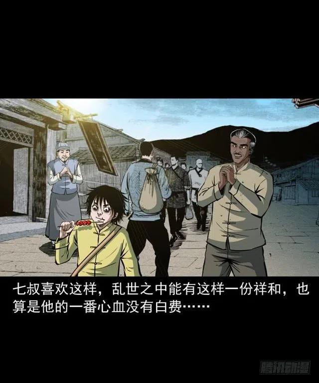 四十话 傀儡武师17