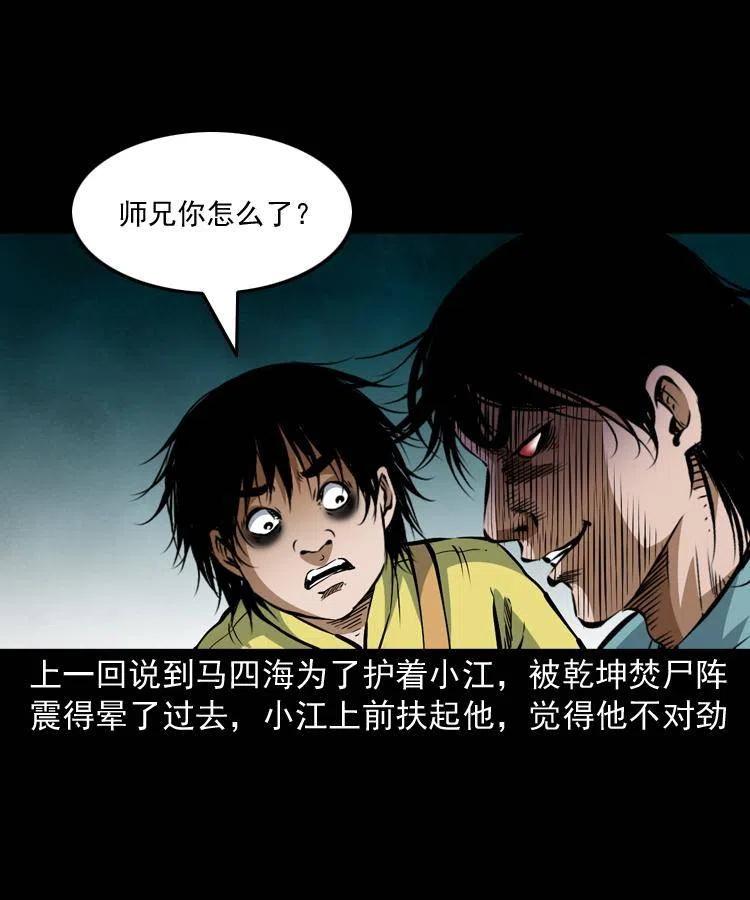 七十六话 恶狗村1