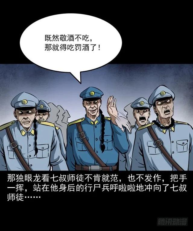 二十六话 鬼帅2