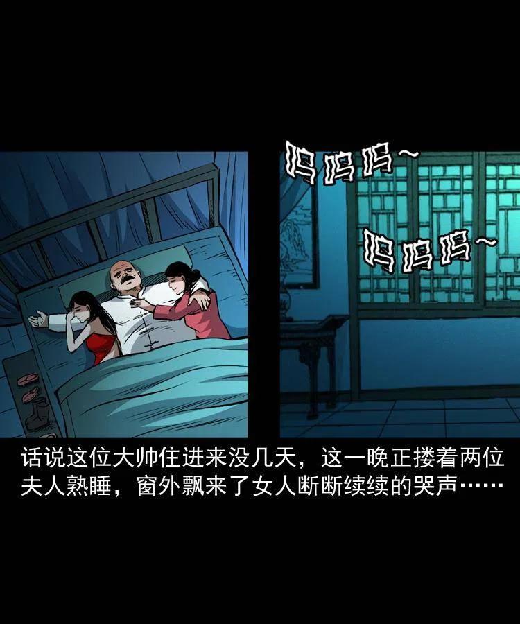 一百话 帅府诡事22
