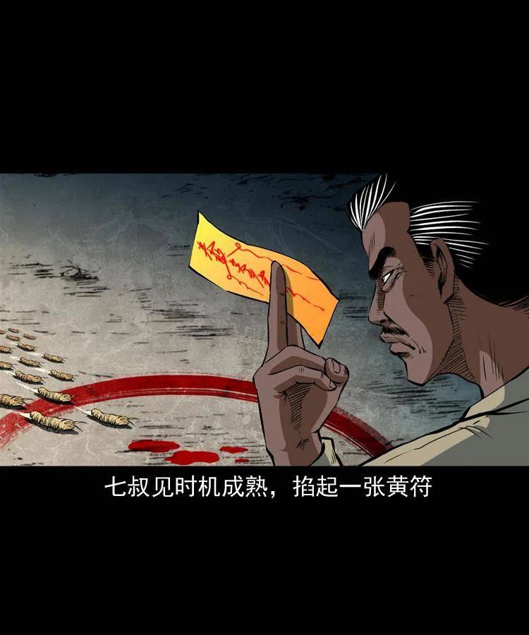 四十七话 神打17