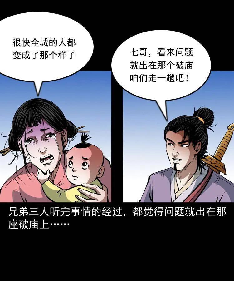 一百零四章 镇魂庙25