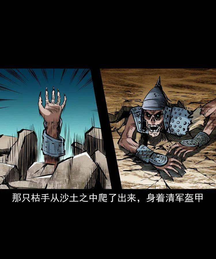 一百一十五话 阴兵现世31