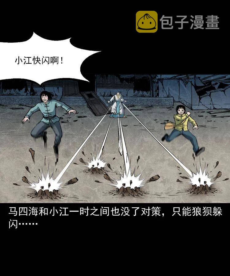 四十四话 冤家路窄53